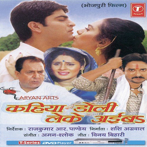 Duara Pa Aayil Barati - Aman Pant