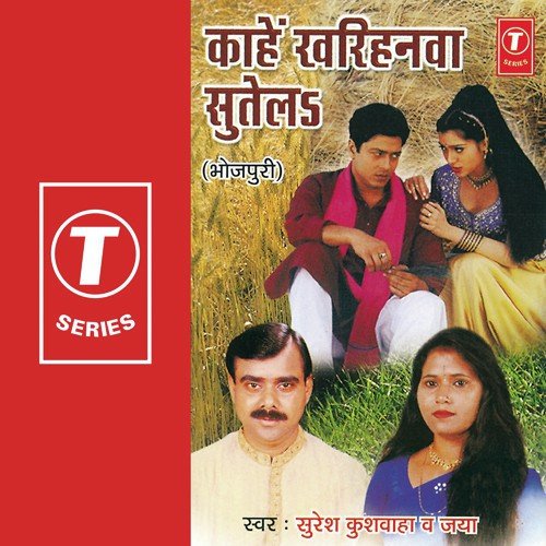 Aara Hilela - Jaya, Suresh Kushwaha, Yusuf Khan