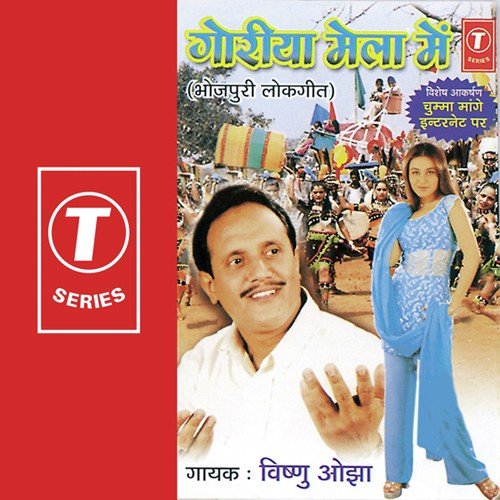 Bhauji Ke Bhai - Vishnu Ojha, Dinesh Kumar