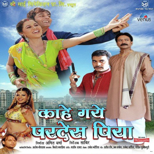 Sab Hi Pahichant - Yasin Darbar