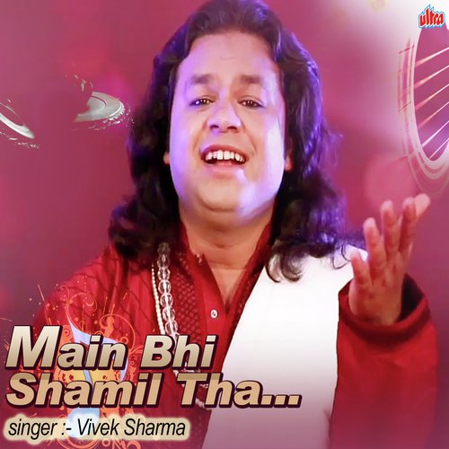 Main Bhi Shamil Tha - Vivek Sharma