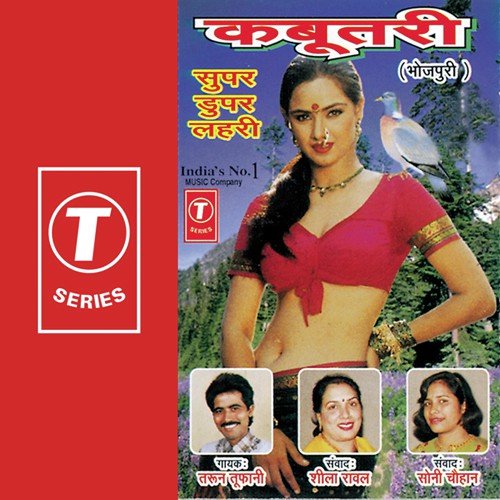 Bhauji Ke Bemaari   Dhaile Ba Hukhuwa - Motilal Manjul