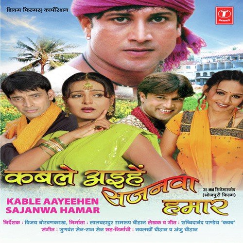 Jagmag Jagmag Karat Rahe - Raj Sen, Gunwant Sen