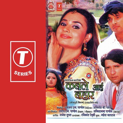 Roke Na Ruk Pave - Rajesh Gupta