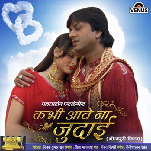 Tiwariji Ka Laika Telephone Karela - Rinishdhwan Vasant