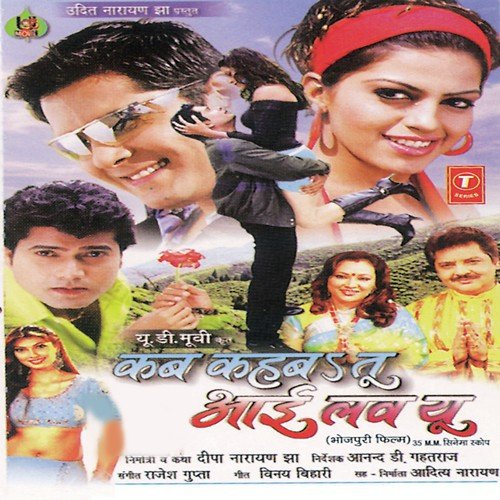 Devra Hamra Ghar Mein Smile - Bhushan Dua