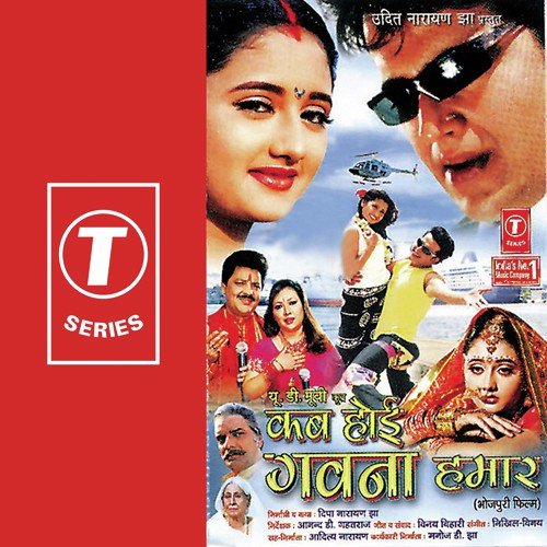 Hum Hayin Sabse Badka Hero - Nikhil-Vinay