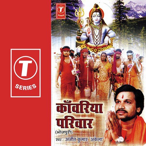 Bom Bhole Shiv Bhandari - Ajeet Kumar Akela, Ravindra
