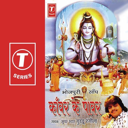 Bhola Ho - Guddu Rangila, Ajay Prasanna