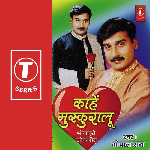 Gori Gori Bahinya Dekhata - Gopal Rao, Ghunghroo