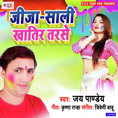 Sali Jija Kahtir Tarse - Jai Pandey