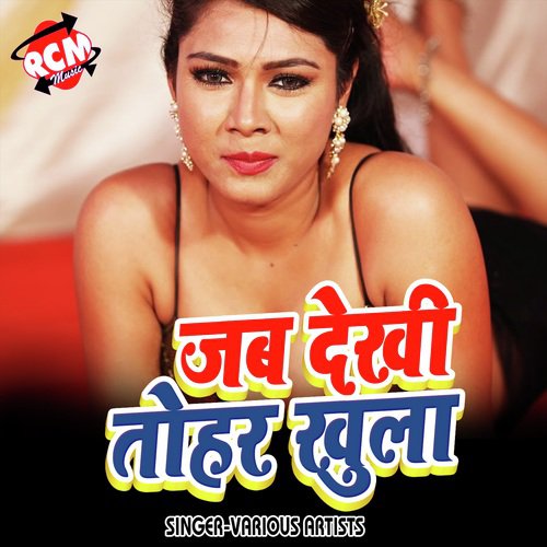 Holi Me Abki Machawe Ke Garda - Various Artists