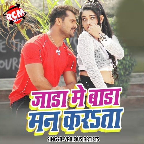Jan Aibu Ki Na - Various Artists