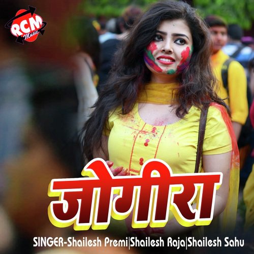 Saiya Ke Pichkari Jab Theke La - Shailesh Premi, Shailesh Raja, Shailesh Sahu