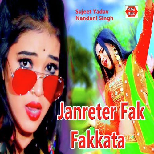 Janreter Fak Fakkata - Sujeet Yadav, Nandani Singh