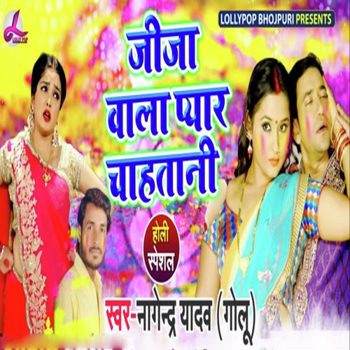 Jija Wala Pyar Chahatani - Nagendra Yadav Golu