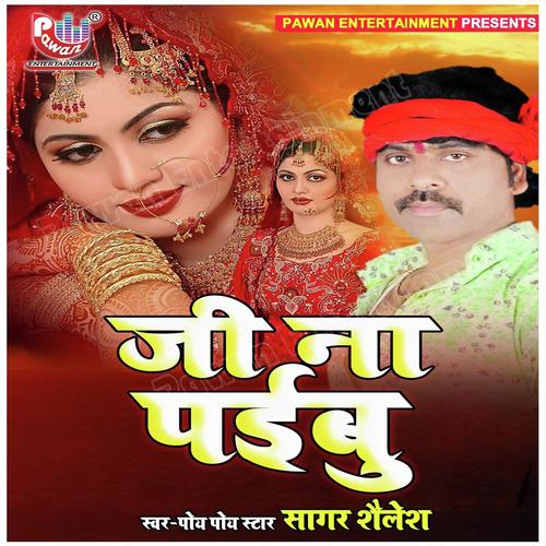 Ji Na Paibu - Sagar Shailesh