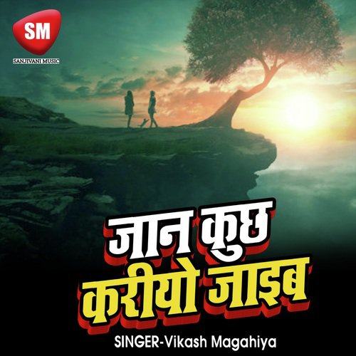 Jaan Kuchha Kariyo Jaib - Vikash Magahiya