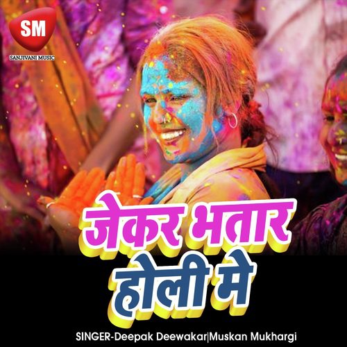 Jekar Bhatar Holi Me Na - Deepak Deewakar, Muskan Mukhargi