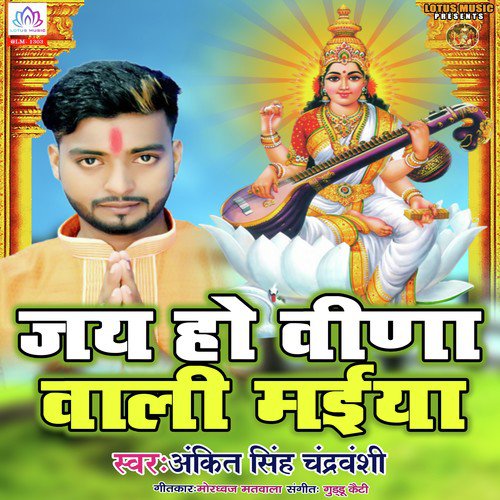 A Maai Sabha Biche - Ankit Singh Chandravanshi