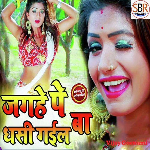 Jagahe Pe Dhasi Gaiil Ba - Vijay Goswami