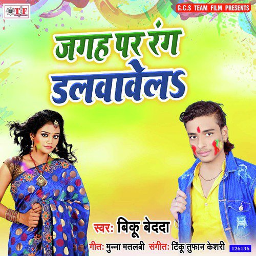 Jaghe Par Rang Dalwawela - Biku Bedardi