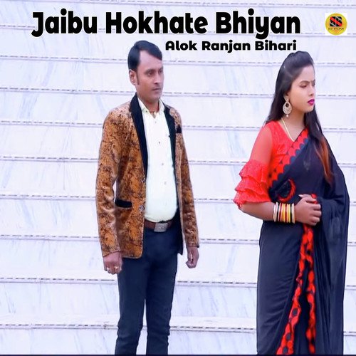 Jaibu Hokhate Bhiyan - Alok Ranjan Bihari