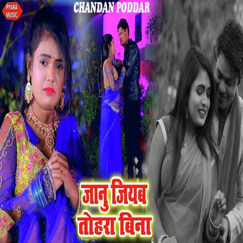 Jaan Jilehab Tohara Bina - Chandan Poddar