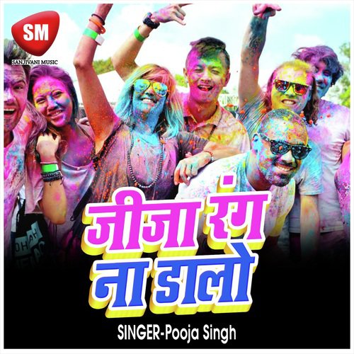 Jija Rang Na Dalo - Pooja Singh