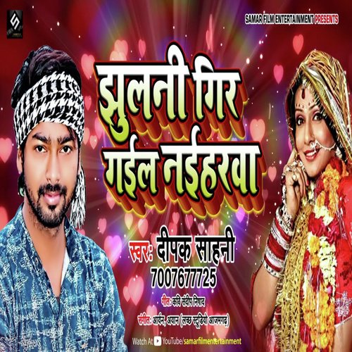 Jhulani Gir Gail Naiharwaa - Deepak Sahani