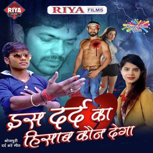 Jahar Jas Jindgi Ho Gail Ba - Ritesh Pandey