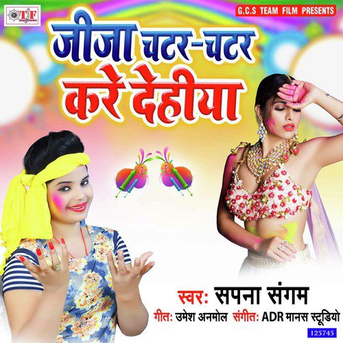 Jija Chatar Chatar Kare Dehiya - Sapna Sangam