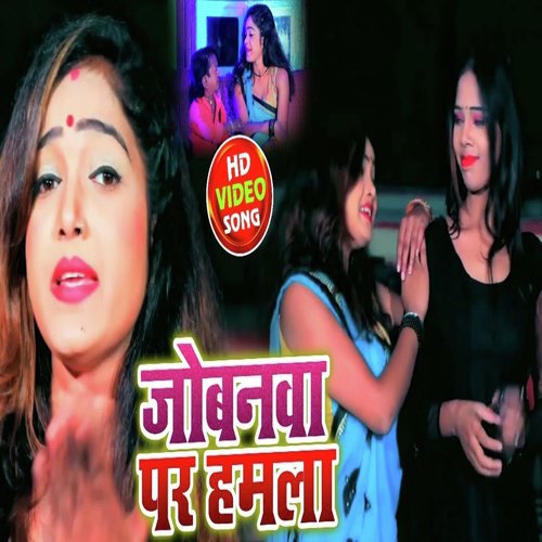 Jobanawa Par Hamala - Ritesh Pandey