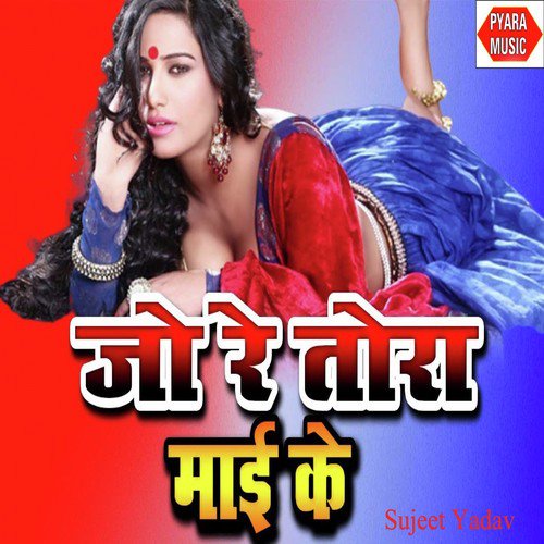 Jore Tora Maai Ke - Sujeet Yadav