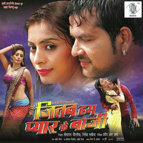 Ka La Milanwa - Mikki, Anamika Singh, Mikki, Rupesh Mishra, Neetu Singh, Manohar Singh, Alok Kumar, Alka Pahadiya, A