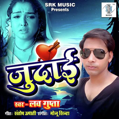 Judai - Luv Gupta