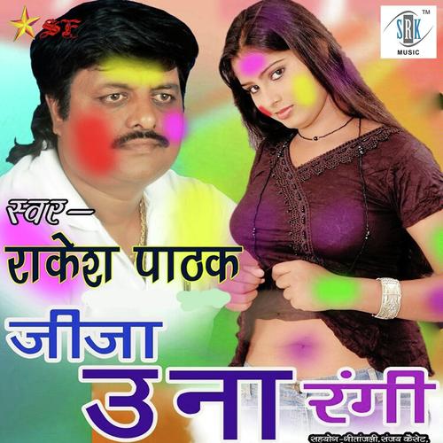 Ab Baate Baari Tohar - Rakesh Pathak