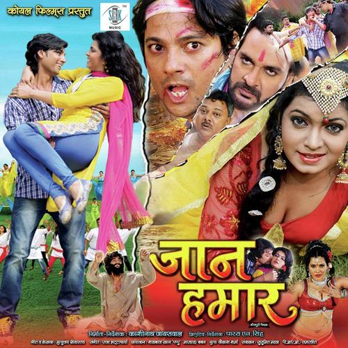 Saiyan Kaike Kamai - Anita Singh, Mohan Rathore, Anita Singh