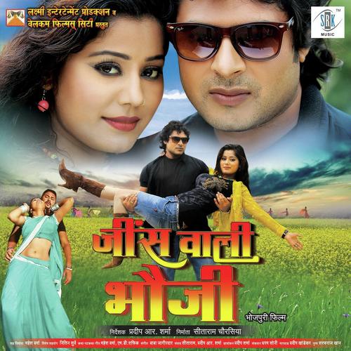 Solah Saal Ki Baali Umaria - Udit Narayan, Sahid Ali, Sahid Ali, Neelima, Rekha Rao, Pancham Pardesi, Kalpana