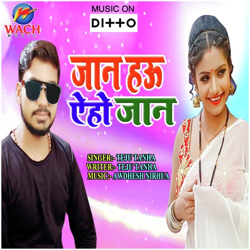 Gav H Rasulpur - Avdhesh Nirahua