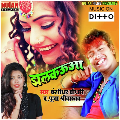 Bathata Ta Sui Lela - Sanjeev Kumar