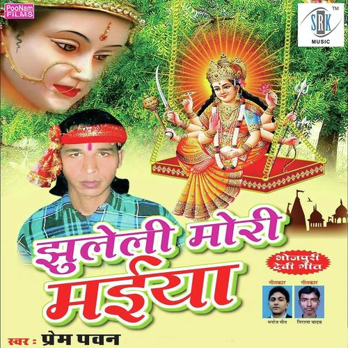 Laal Orhul Haar Lihale Ho - Prem Pawan