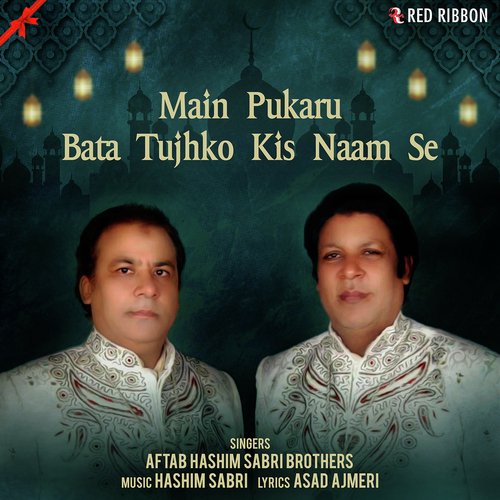 Main Pukaru Bata Tujhko Kis Naam Se - Aftab Hashim Sabri Brothers