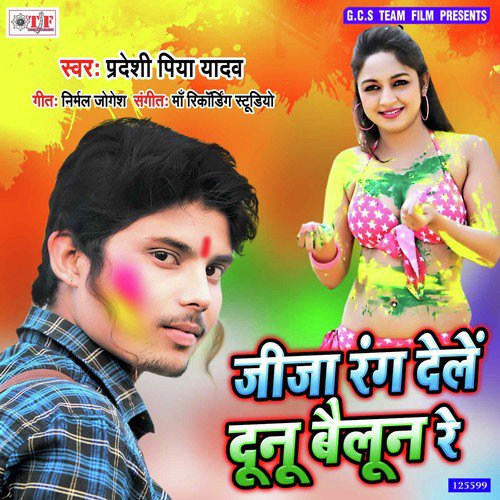 Jija Rang Dele Dunu Bailun Re - Pradeshi Piya Yadav