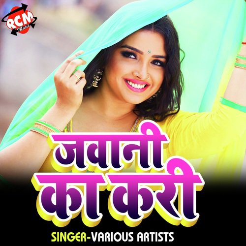 Mare Ho Fitkiri Lagake - Various Artists