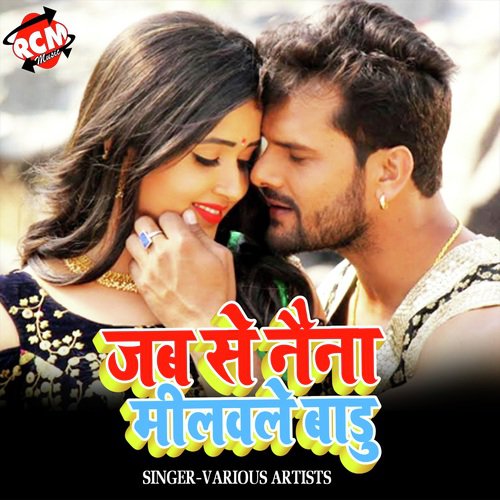 Kaisan Milal Ba Yaar - Various Artists