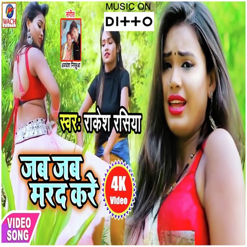 Yarwa Roye Video Call Par - Avdhesh Nirahua