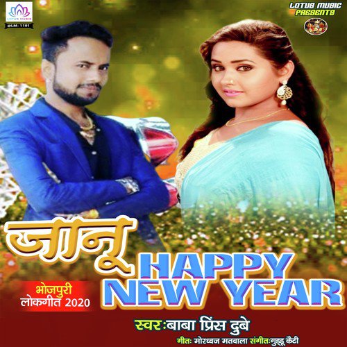 Aail Naya Saal - Baba Prince Dubey
