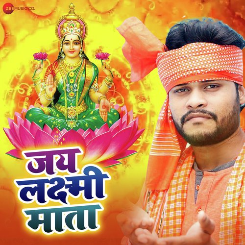 Jai Laxmi Mata - Abhilash Kumar