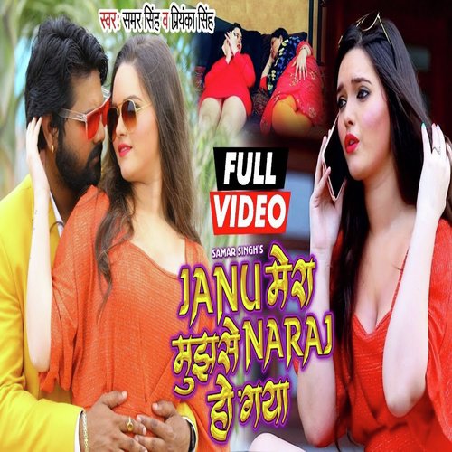 Janu Mera Mujhse Naraj Ho Gaya - Samar Singh, Afreen Sidhaqi
